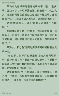 威尼斯游戏官方